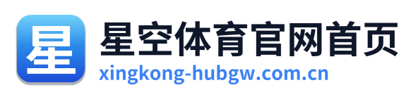 星空体育官网首页